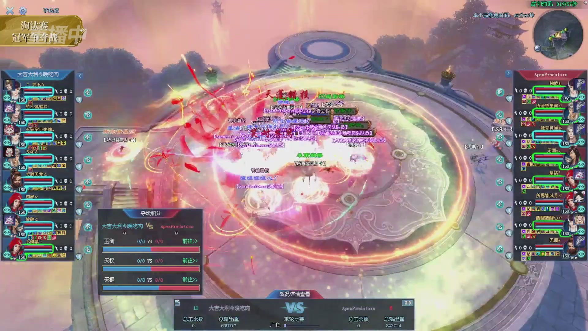 【重播】2025倩女幽魂端游天尊真武坛冬季赛总决赛