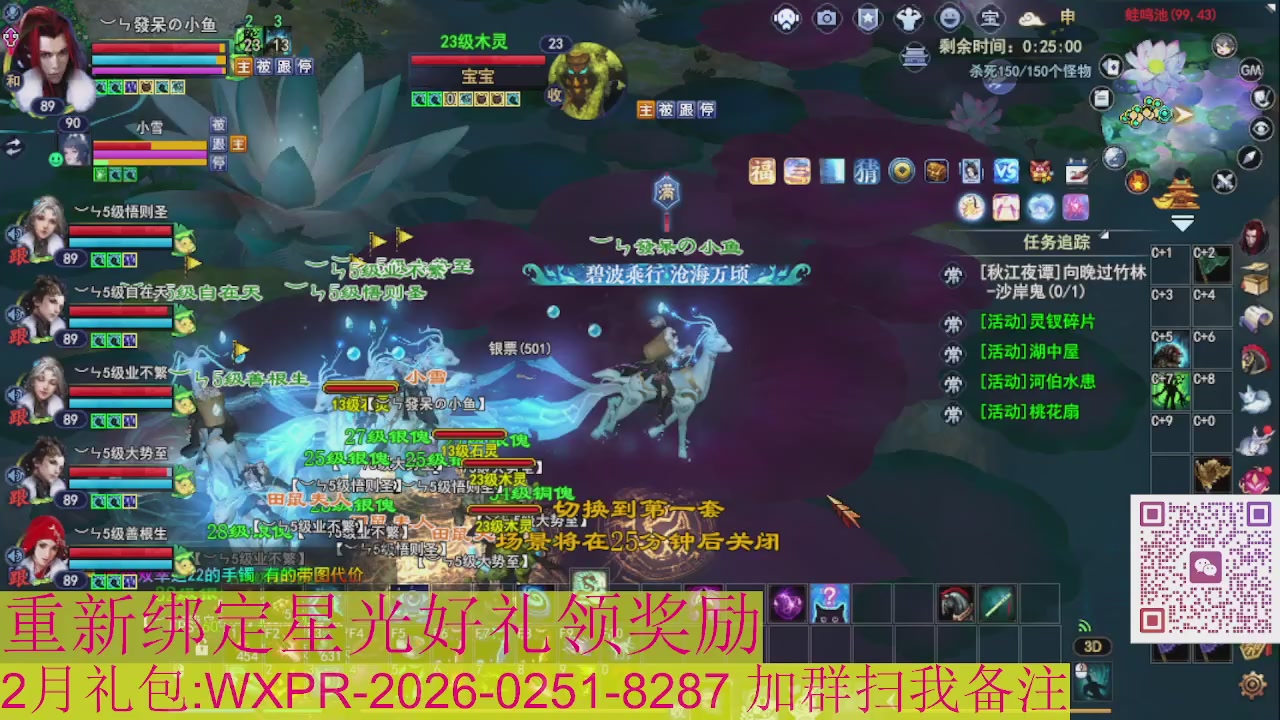 1级就可以绑星光接集影法器