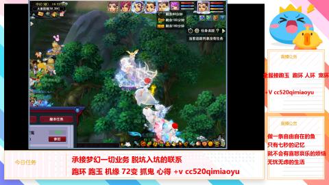 全服接跑环 跑玉 机缘 72变 抓鬼 心