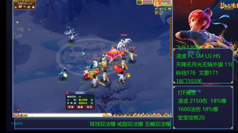 1600法伤凌波4法也不慢