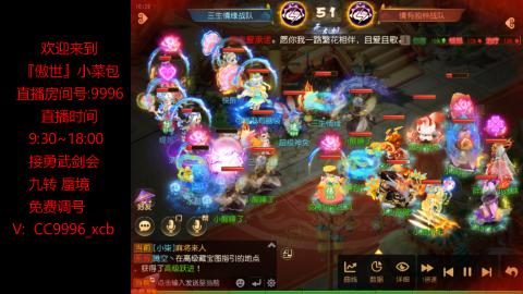 接：勇武剑会 蜃境 九转