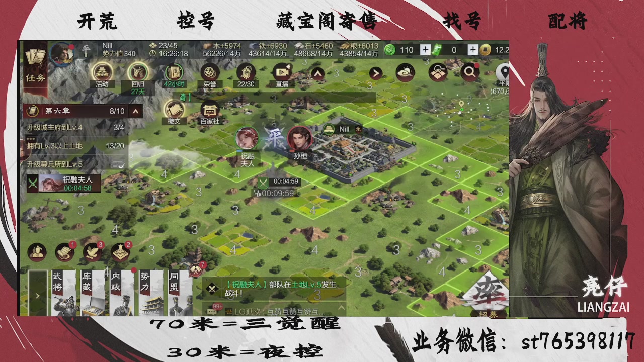 开荒滴滴，三觉70，夜控30