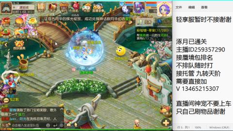 接九转蜃境托管~