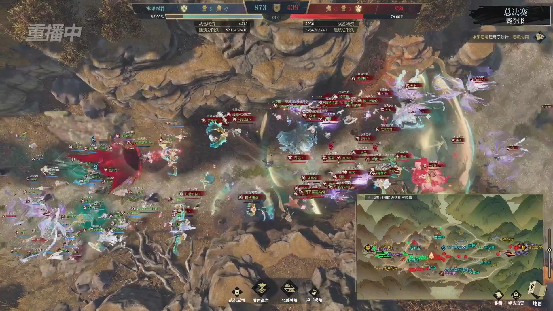 【重播】逆水寒赛季服第七届诸神之战Day3