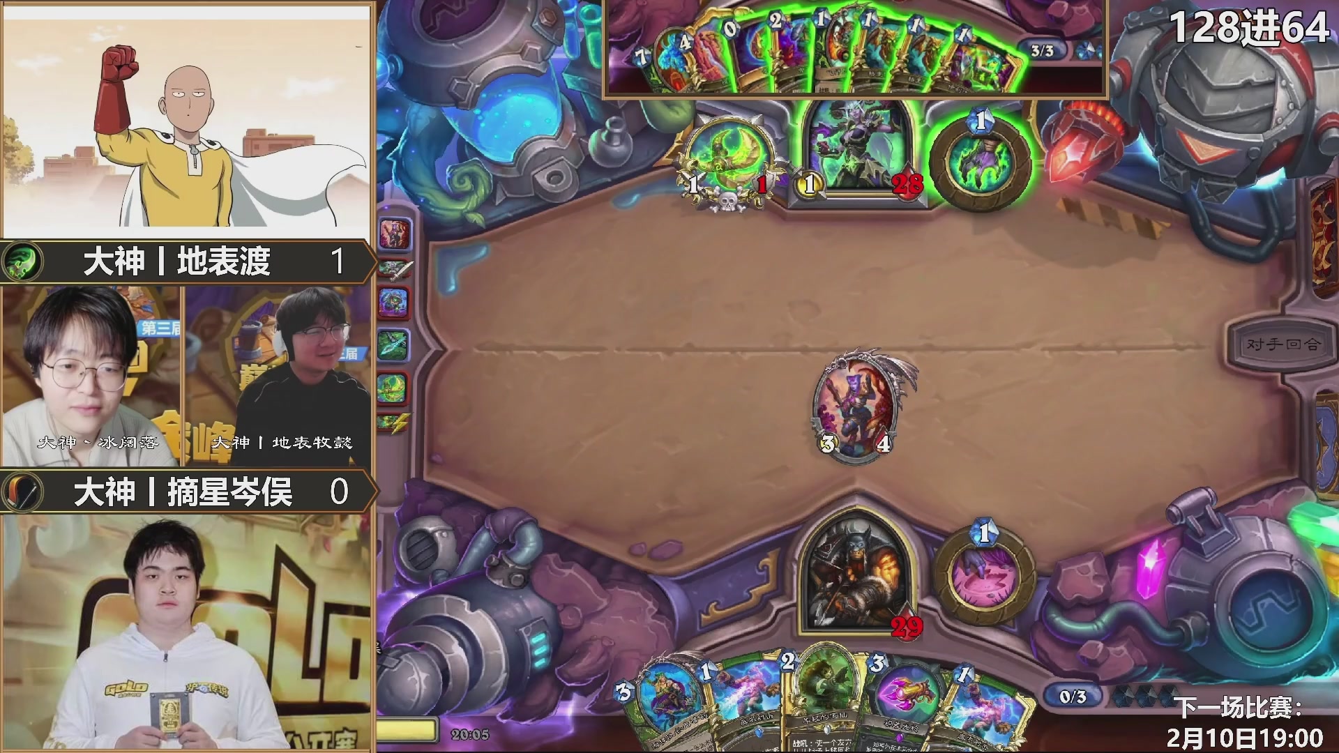 巅峰团赏金赛S3