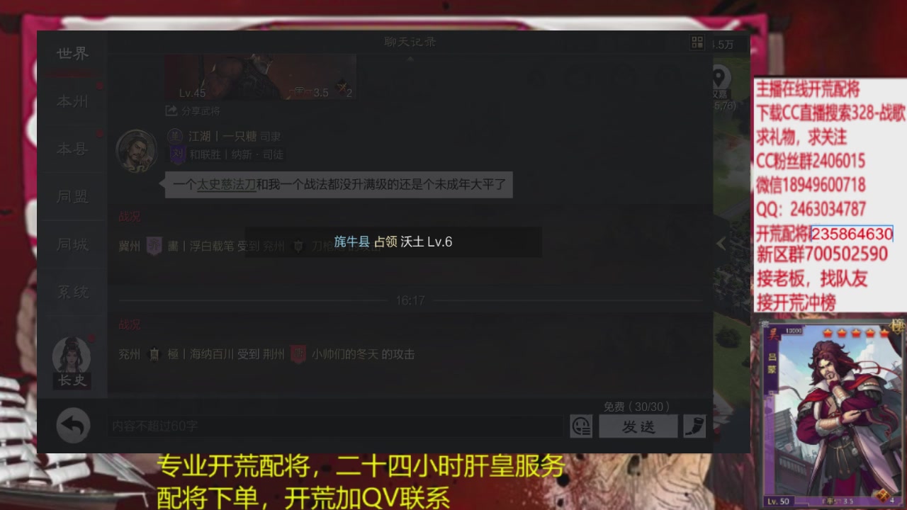 接各赛季开荒冲榜1配将修车