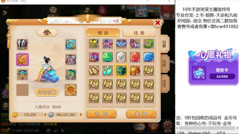 接熔练-找号-金银-练宠粽子月饼