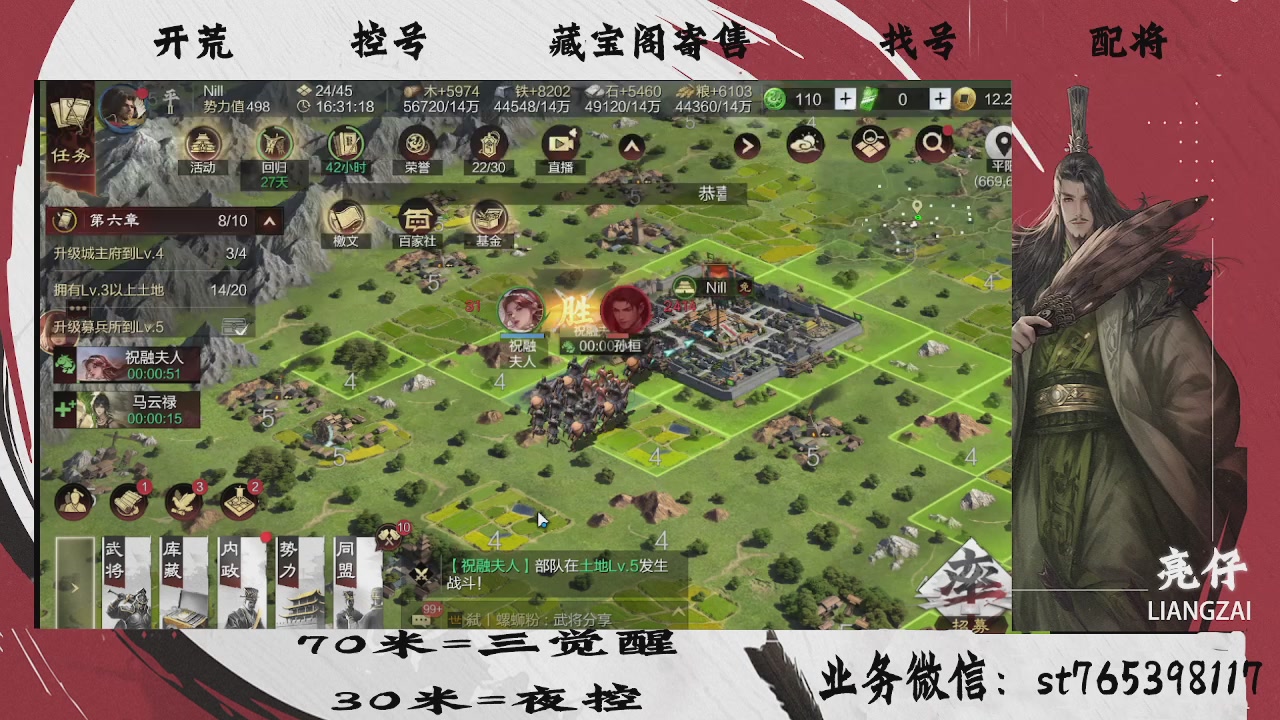 开荒滴滴，三觉70，夜控30