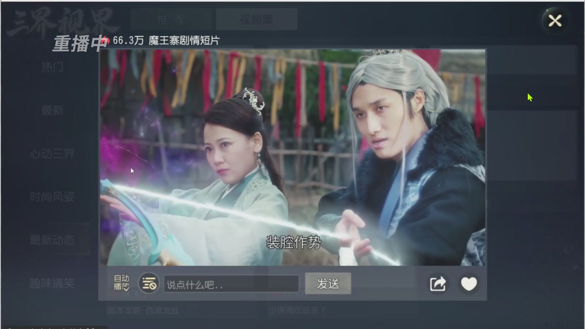 【重播】第三十八届群雄逐鹿跨服精英赛