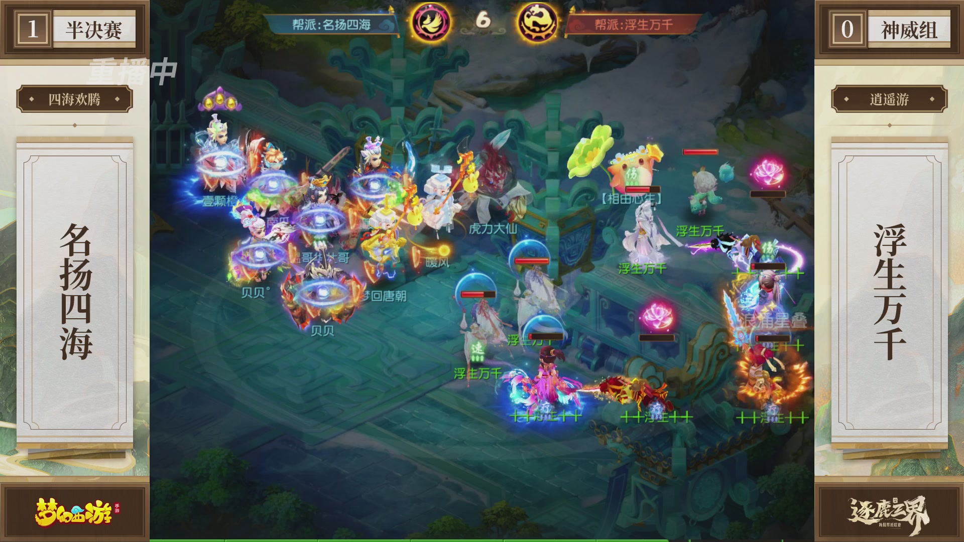 逐鹿三界帮派联赛