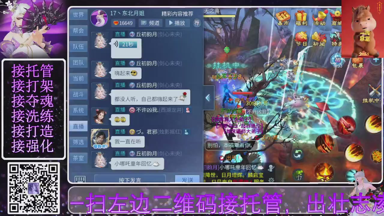 你不开心就看我直播咯