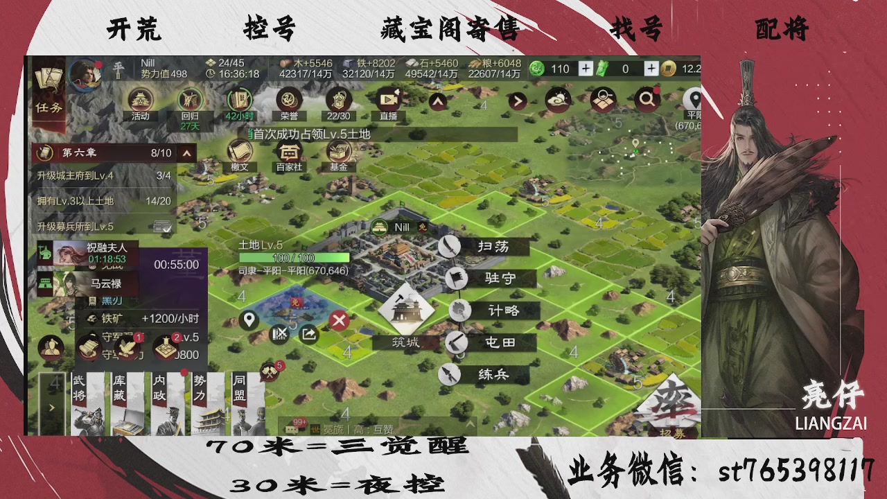 开荒滴滴，三觉70，夜控30