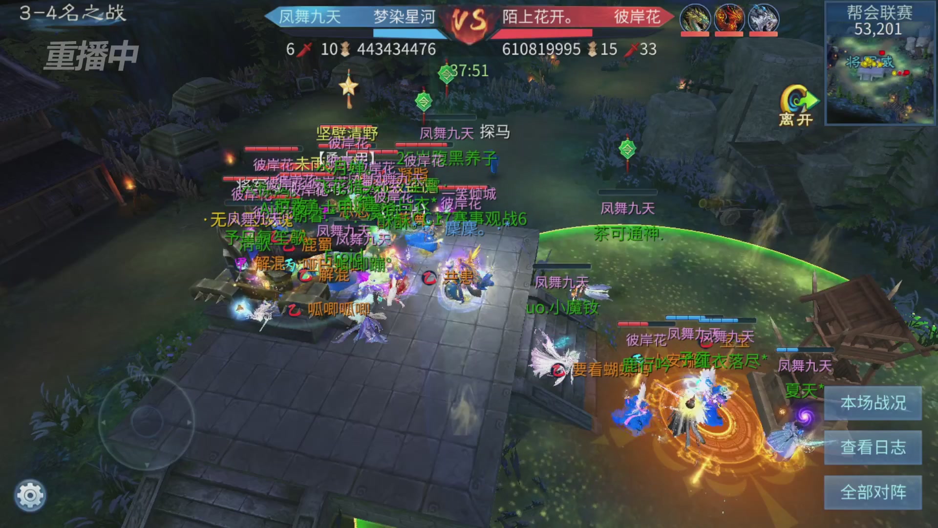 【重播】第九届跨服帮会联赛Day4总决赛