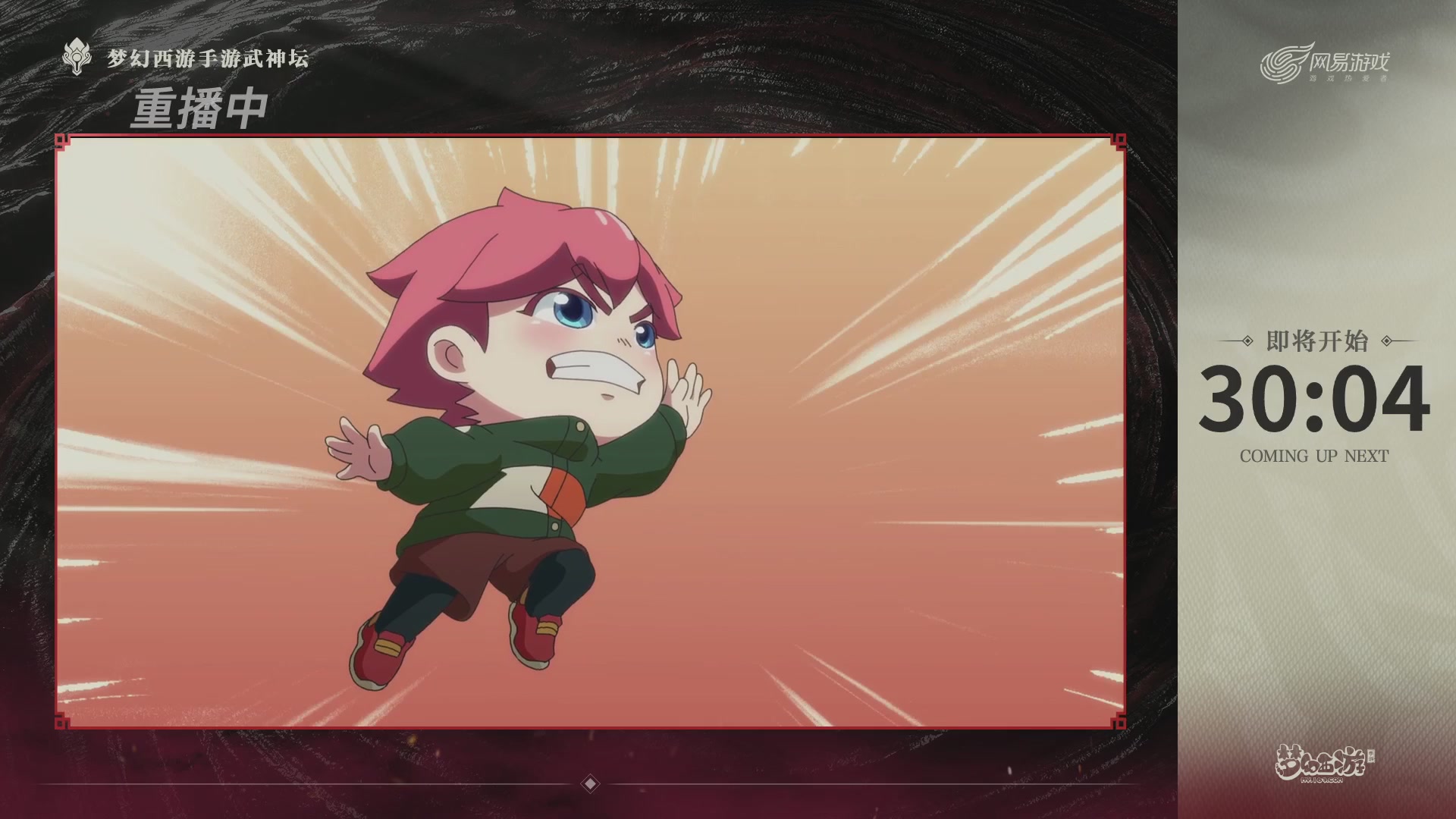 第116届武神坛-决赛日！