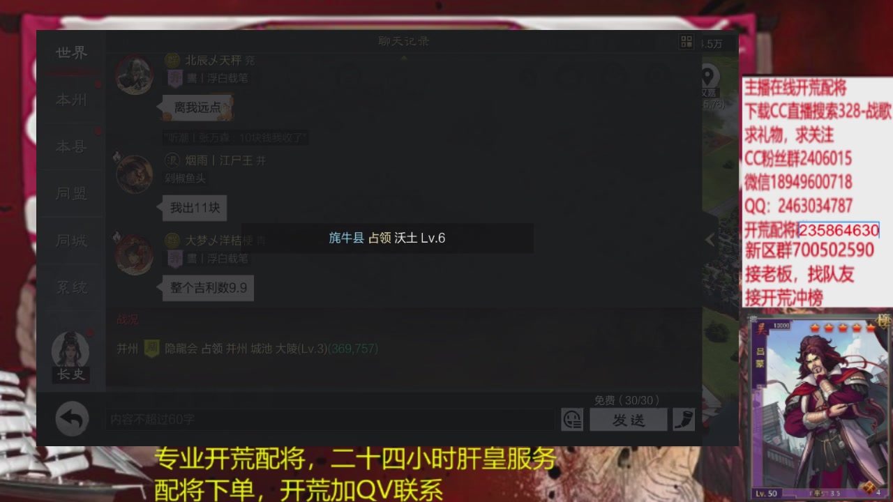 接各赛季开荒冲榜1配将修车