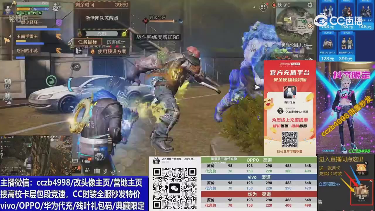 高校卡层滴滴，全服秒发永久CC，改头像主