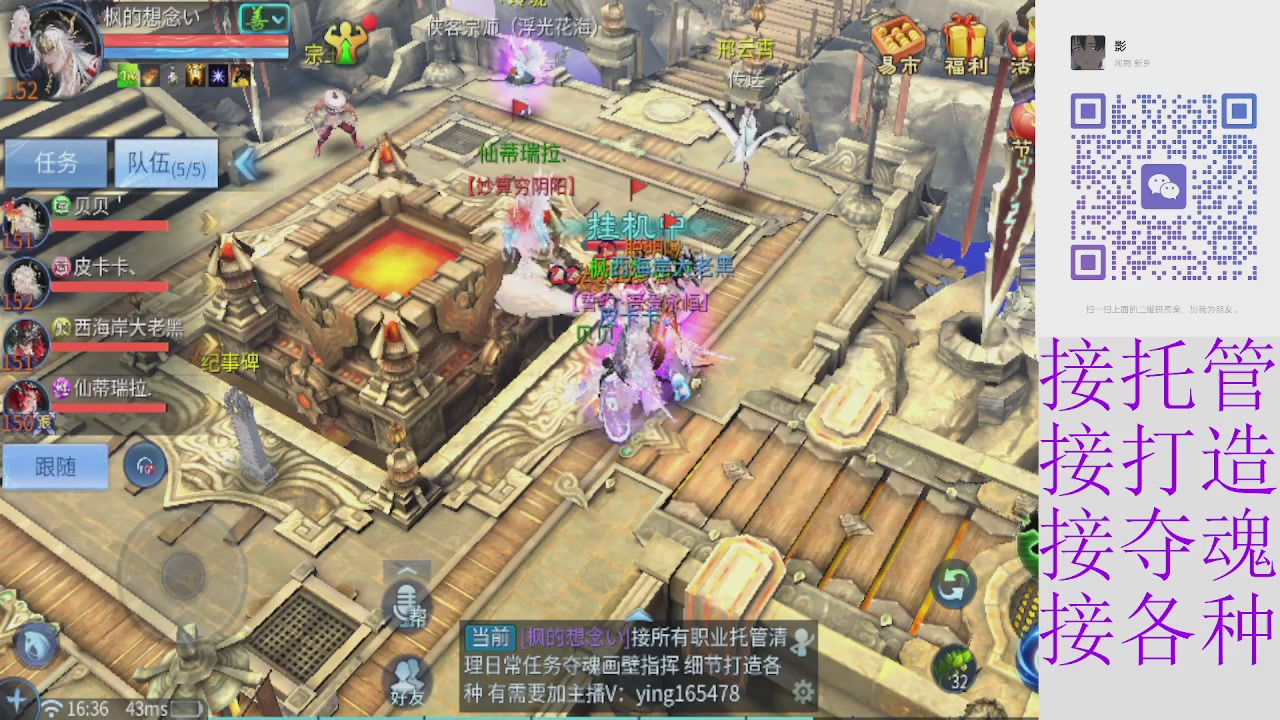 接托管打架指挥比武细节调整抽冰洗炼强化