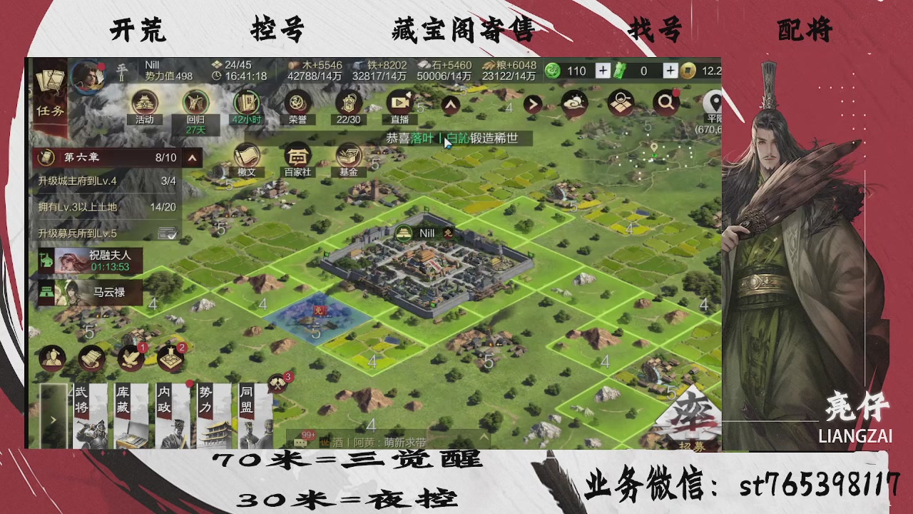 开荒滴滴，三觉70，夜控30