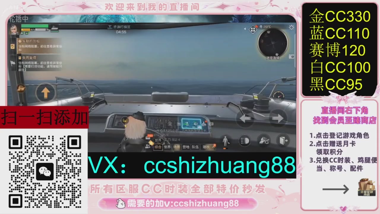 全服时装CC秒发（不是直播是回放哦）需要加V