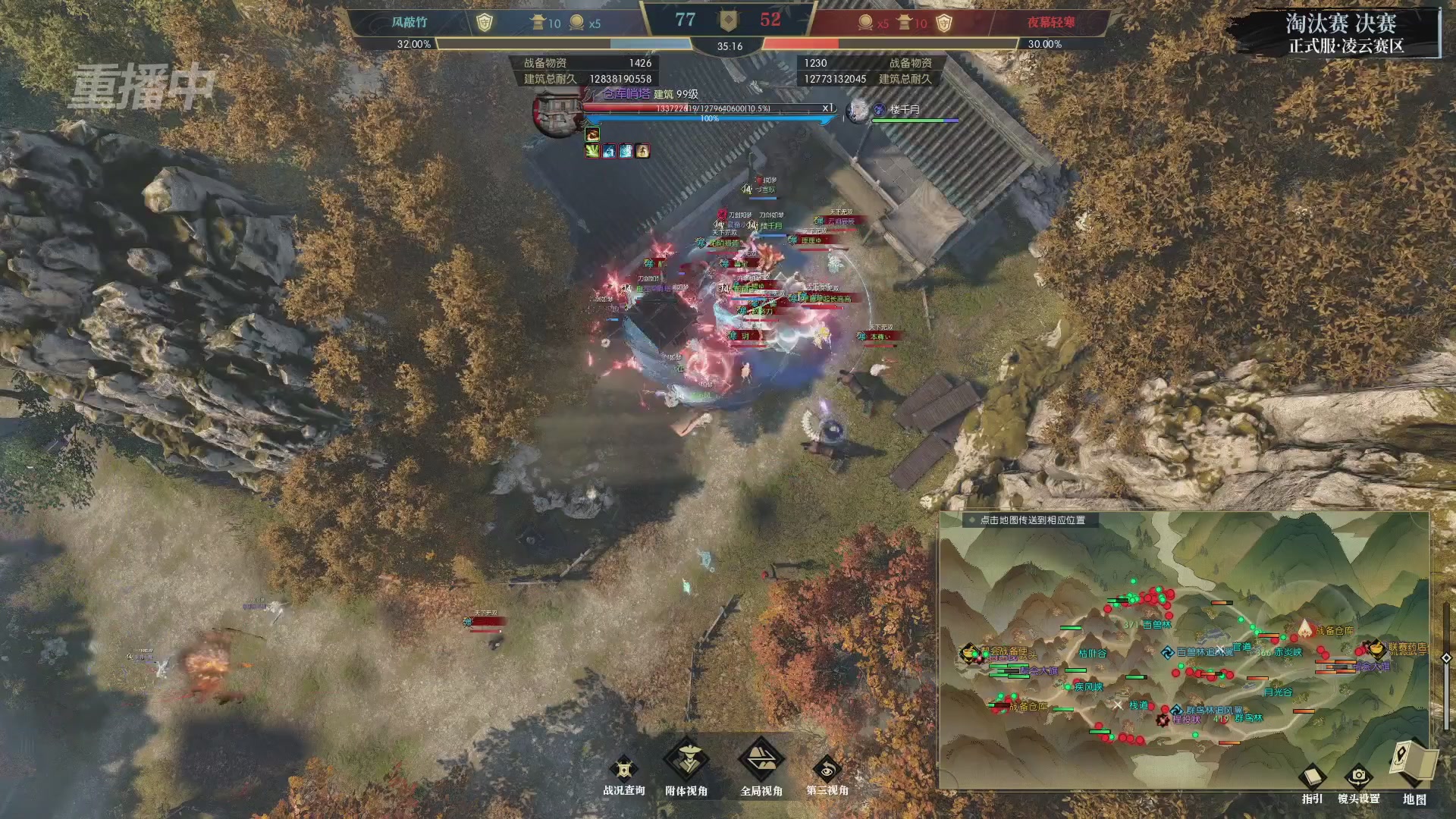 【重播】逆水寒正式服第十九届诸神之战Day3