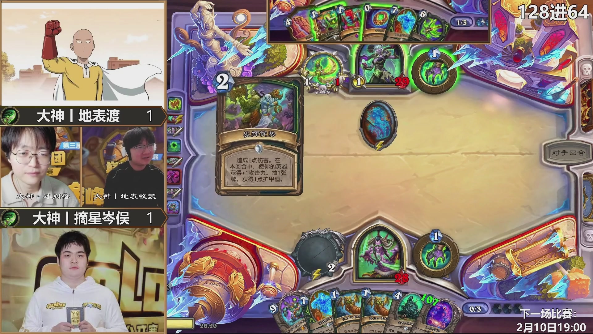 巅峰团赏金赛S3