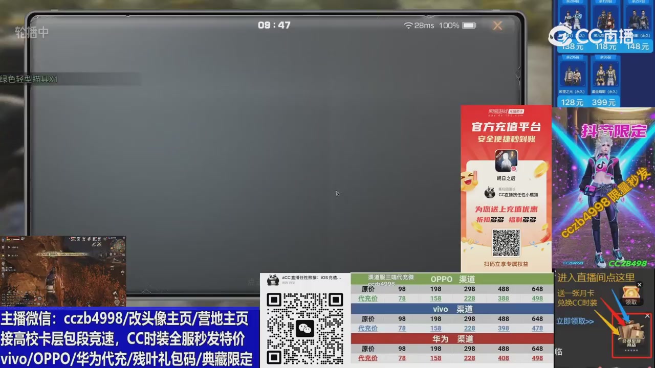 高校卡层滴滴，全服秒发永久CC，改头像主