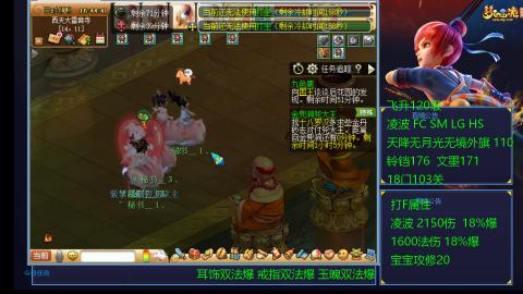 1600法伤凌波4法也不慢