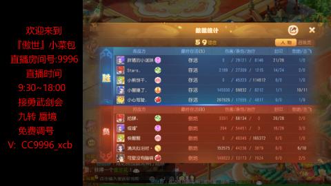 接：勇武剑会 蜃境 九转