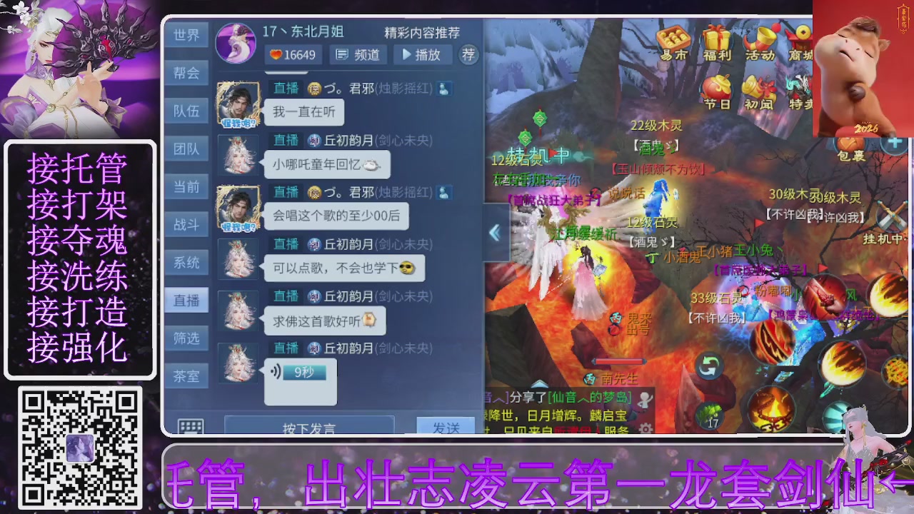 你不开心就看我直播咯