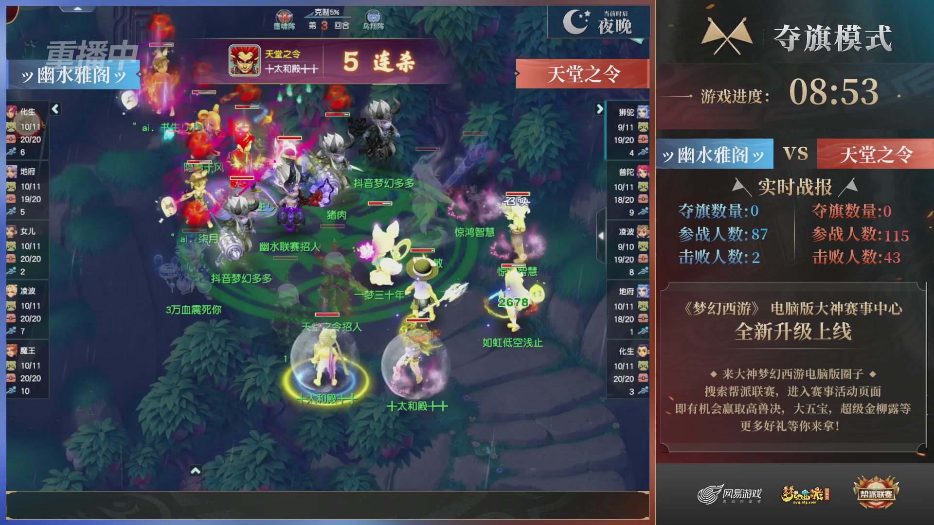 【重播】第37联帮派联赛-夺旗模式