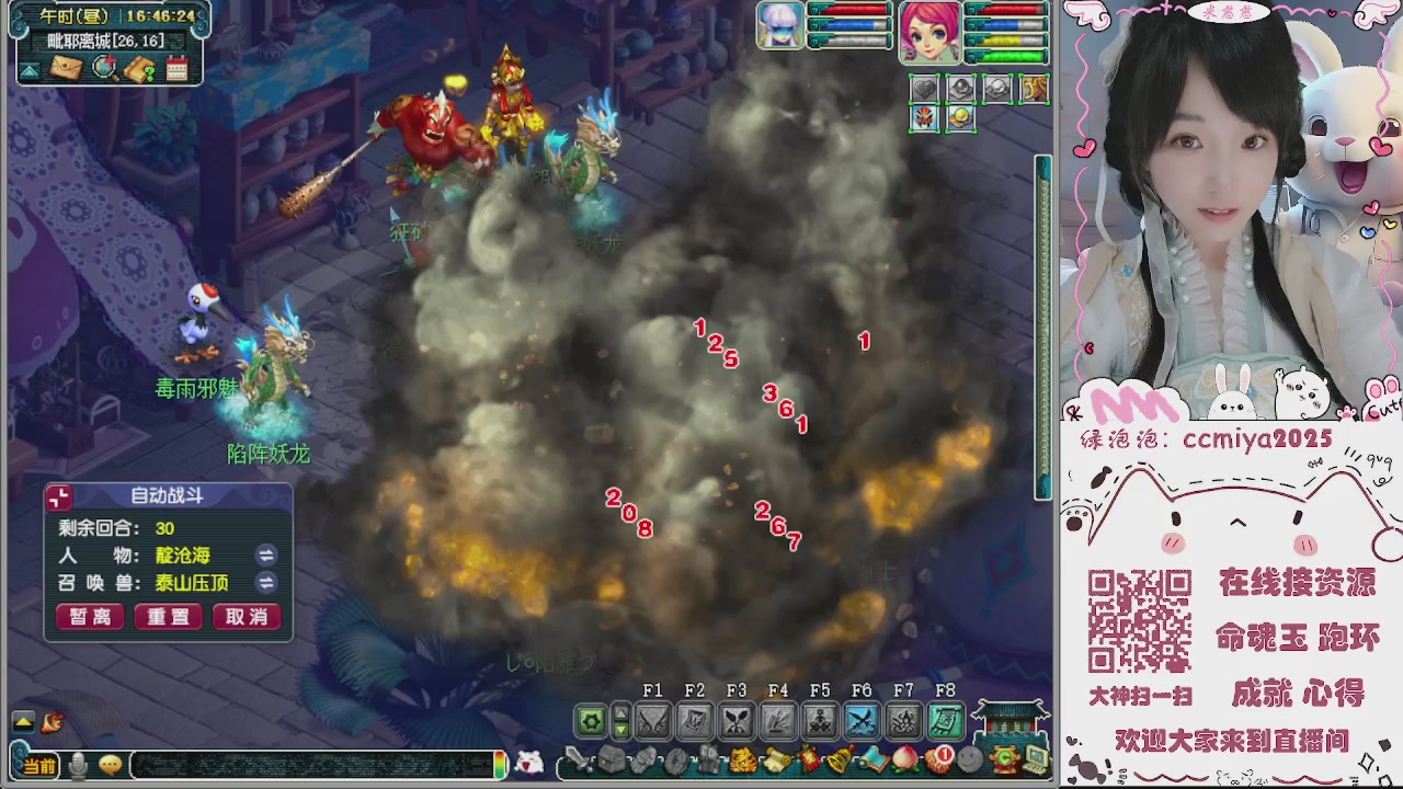 接命魂成就跑环~