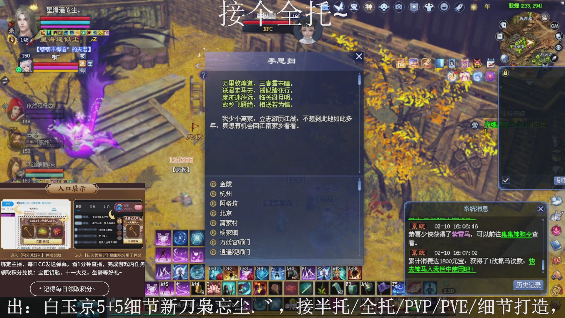 星光绑我，接全托！