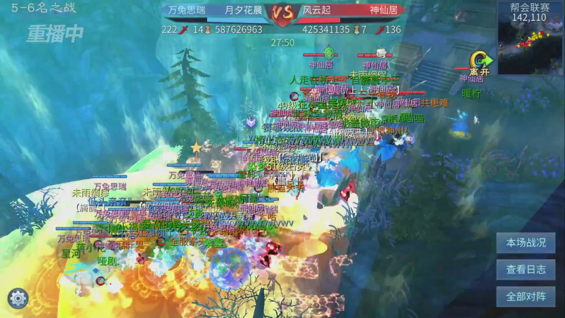 【重播】第九届跨服帮会联赛Day4总决赛