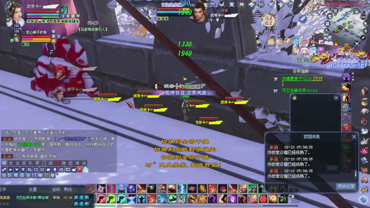 上师傅老刀全部干掉