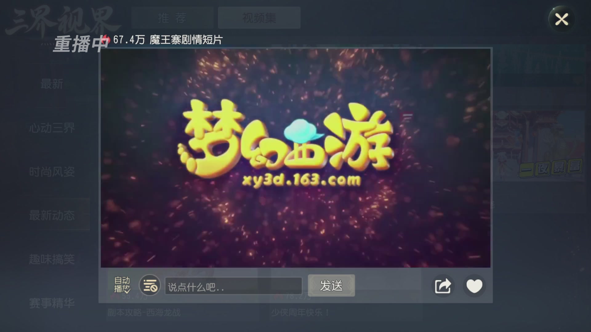 【重播】第60届武神坛