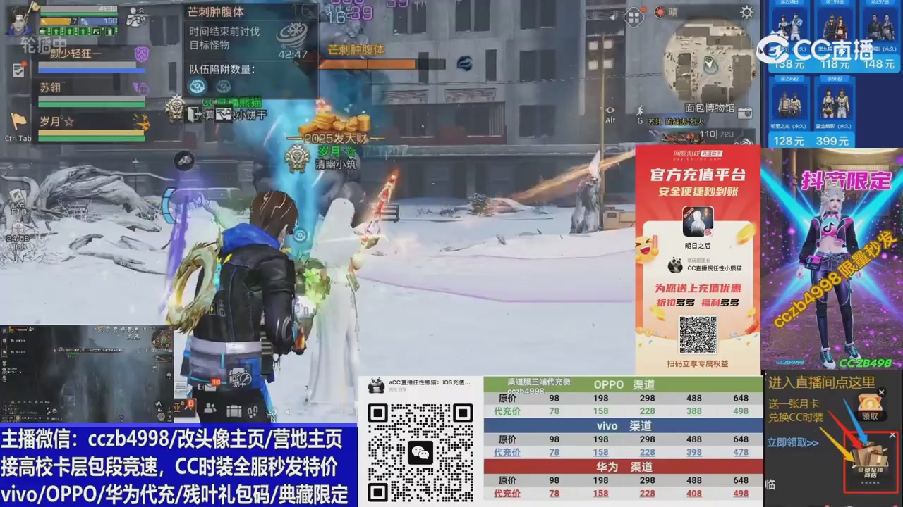 高校卡层滴滴，全服秒发永久CC，改头像主