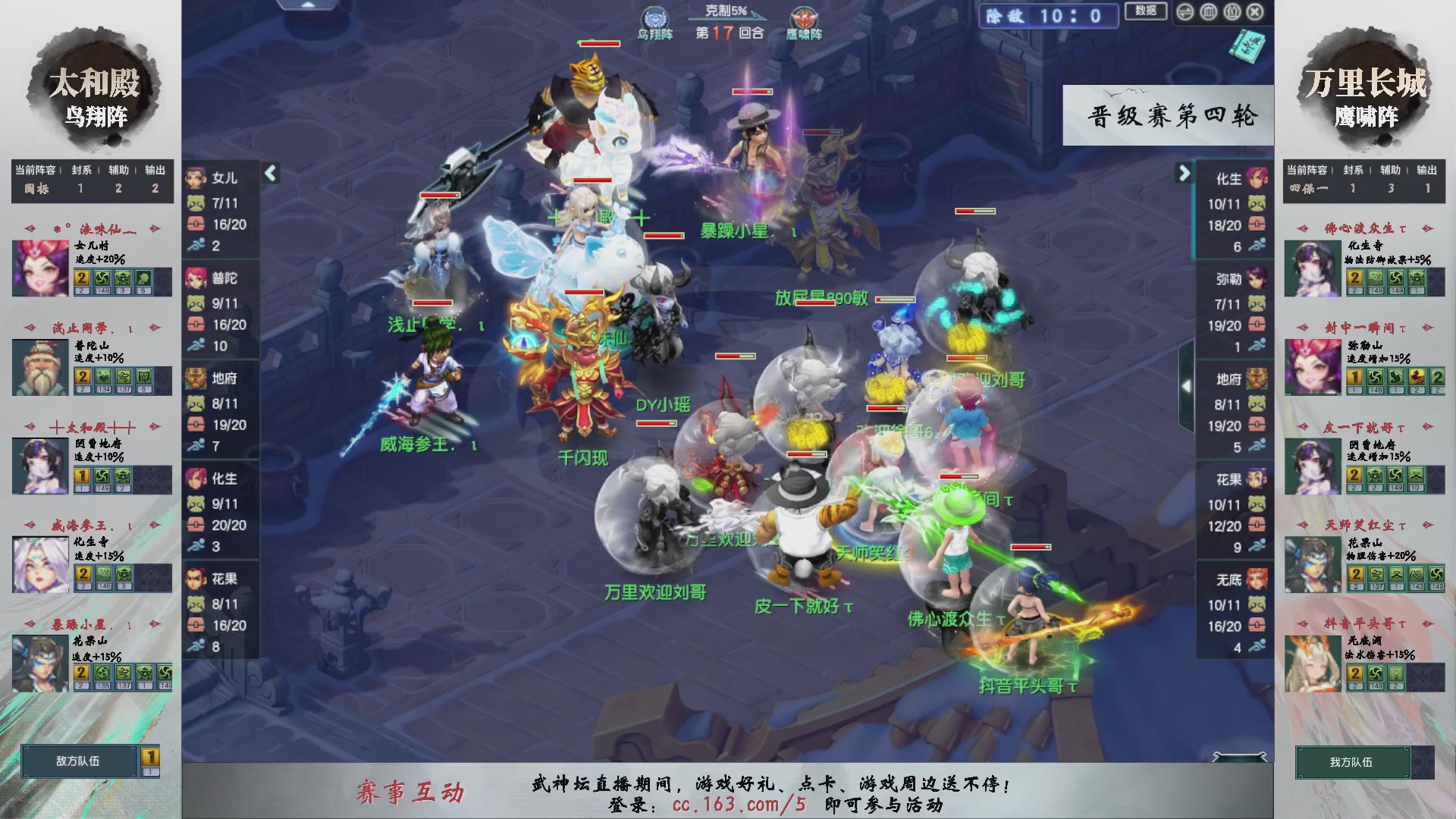 【重播】第235届武神坛-晋级赛