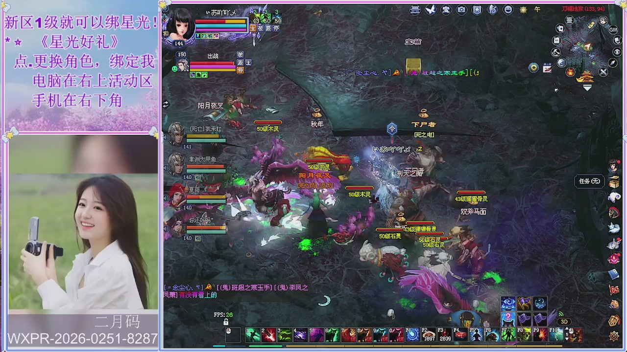 鲜衣怒马小划子