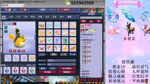 帆板.成就.绘卷心得.跑环.跑玉