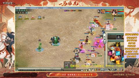 ┃倾城┃大话西游2的直播间