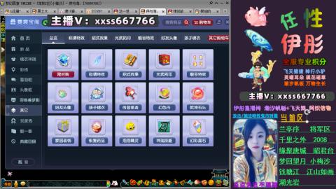 全服帮换帆板飞天舞飘带合鸣施法特效等积分