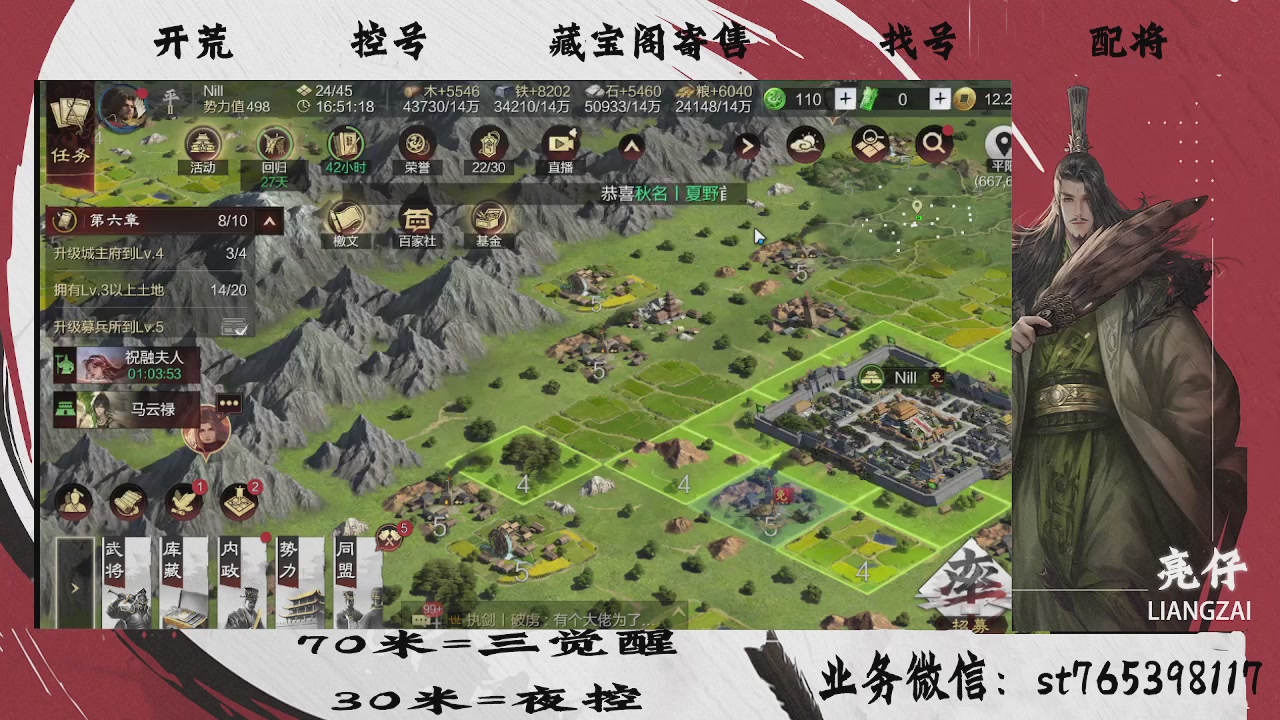 开荒滴滴，三觉70，夜控30