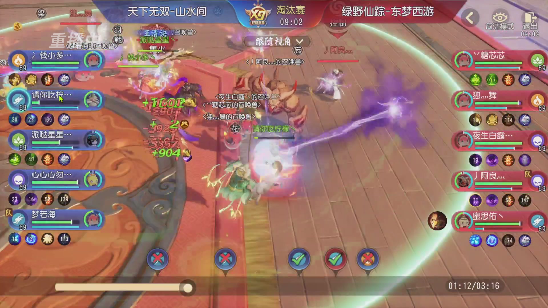 【重播】第三十八届群雄逐鹿跨服精英赛