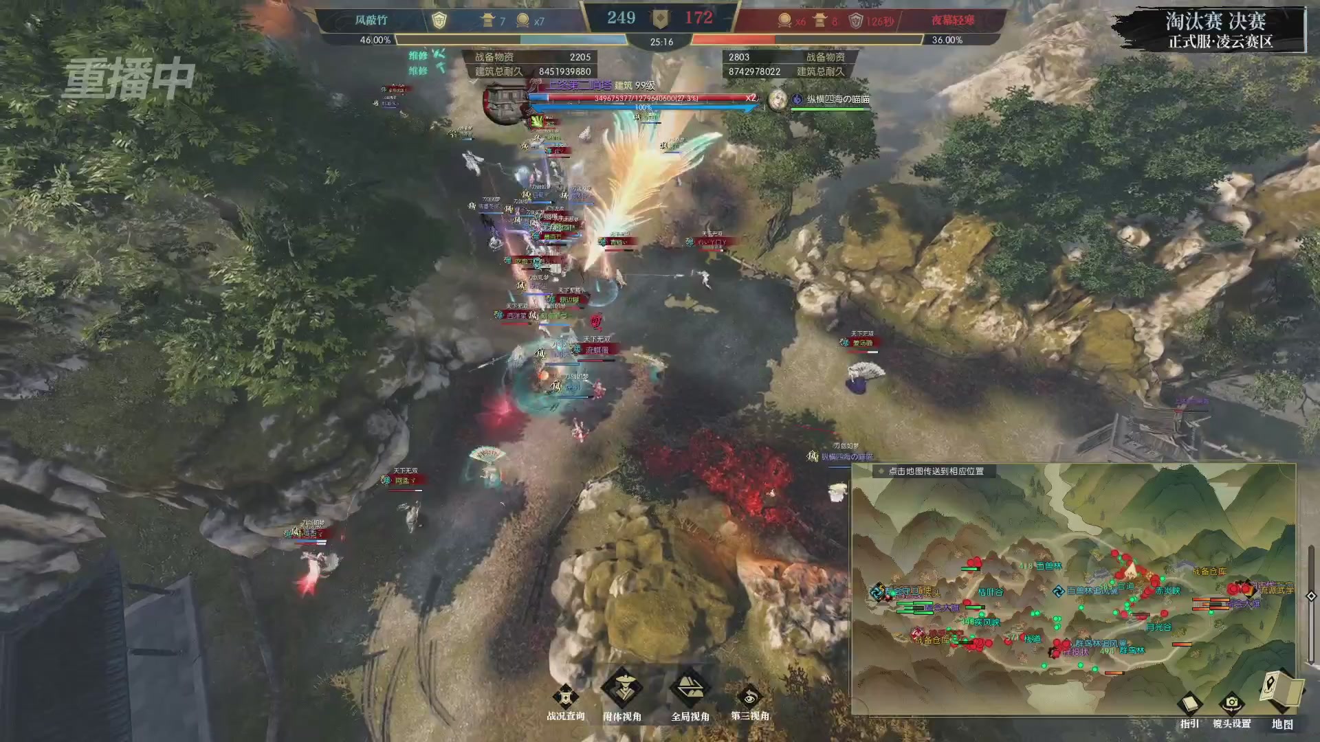 【重播】逆水寒正式服第十九届诸神之战Day3