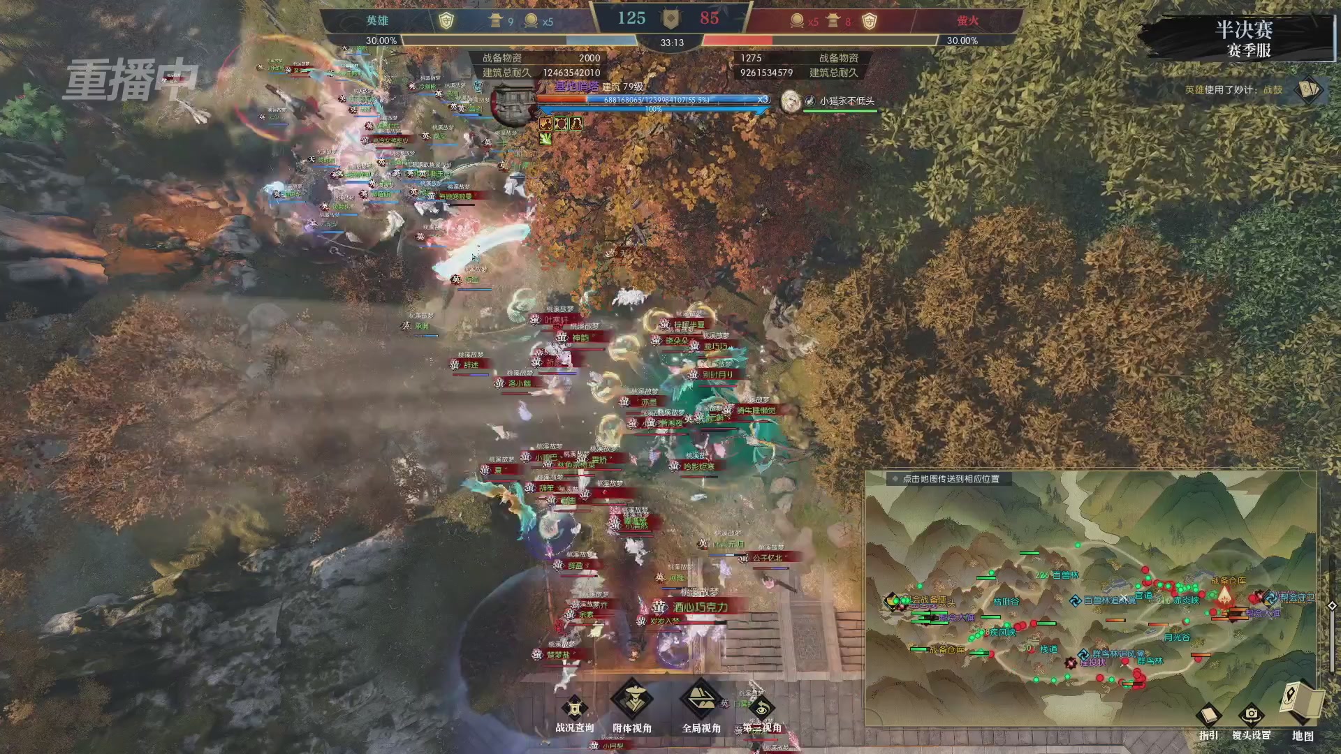 【重播】逆水寒赛季服第七届诸神之战Day3