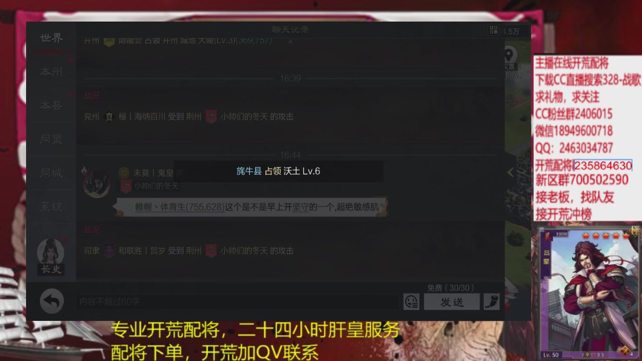 接各赛季开荒冲榜1配将修车