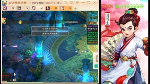 2026手游大话西游