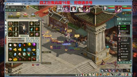 专业14星、16星、魔王窟