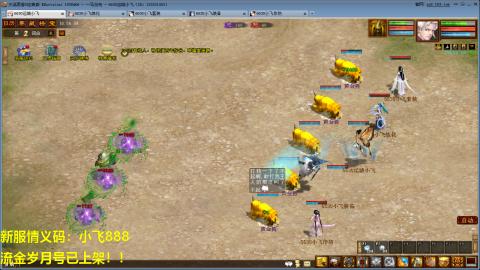 一马当先春节区整！整！整！