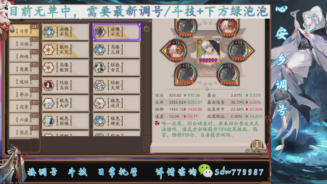 接调号|斗技|托管